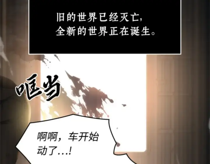 《全知读者视角》007 主角（1）图71