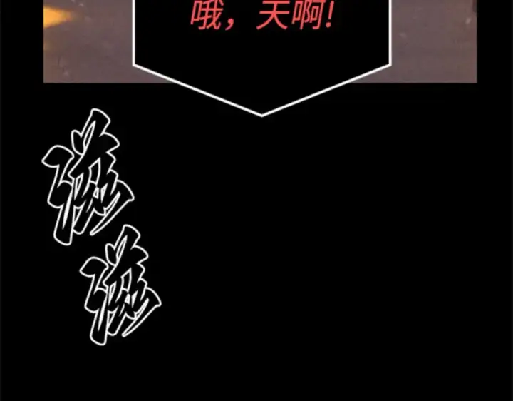 《全知读者视角》007 主角（1）图82