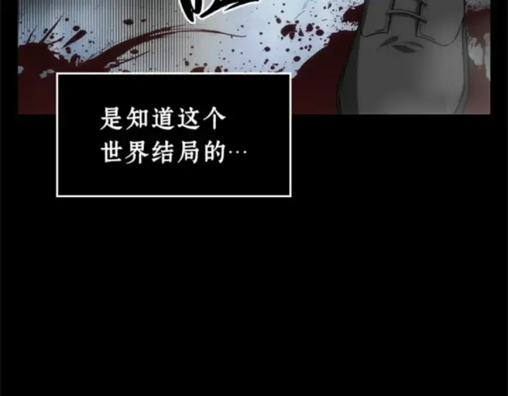 《全知读者视角》007 主角（1）图84