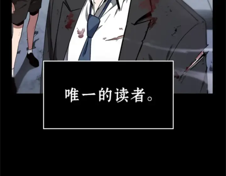 《全知读者视角》007 主角（1）图87
