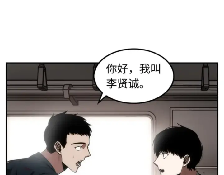 《全知读者视角》008 主角（2）图102