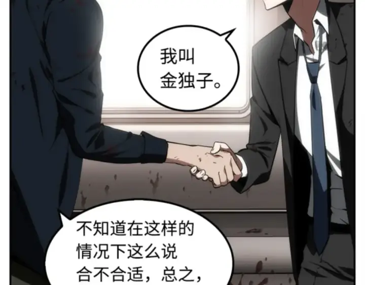 《全知读者视角》008 主角（2）图103