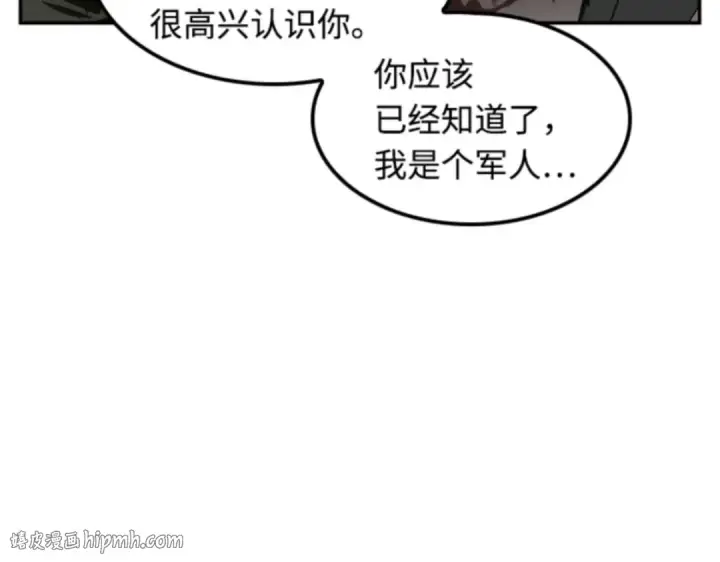《全知读者视角》008 主角（2）图104