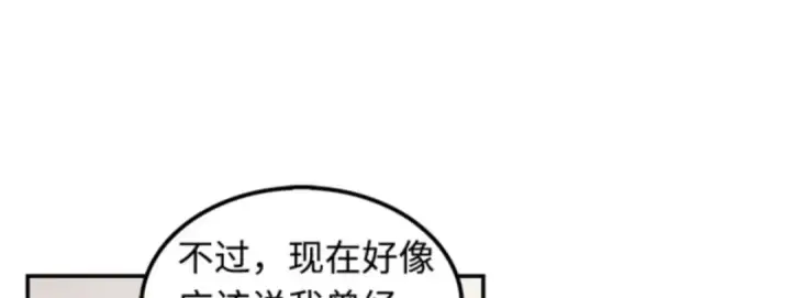 《全知读者视角》008 主角（2）图105