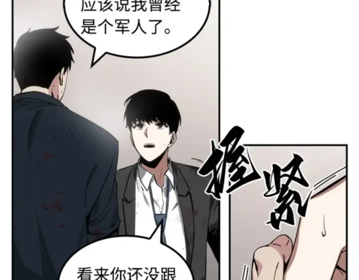 《全知读者视角》008 主角（2）图106