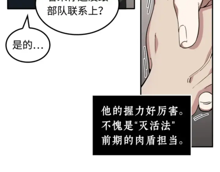 《全知读者视角》008 主角（2）图107
