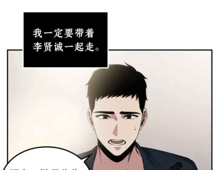 《全知读者视角》008 主角（2）图109