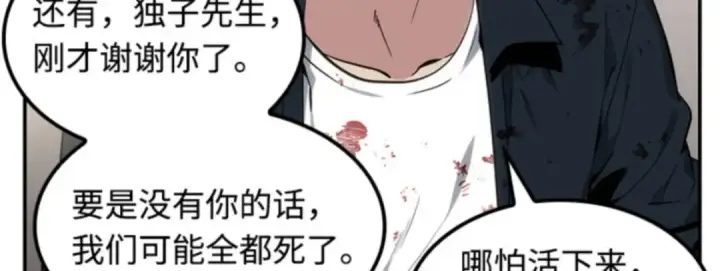 《全知读者视角》008 主角（2）图110