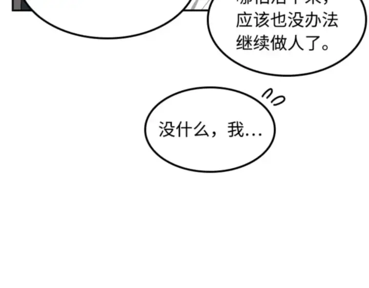 《全知读者视角》008 主角（2）图111