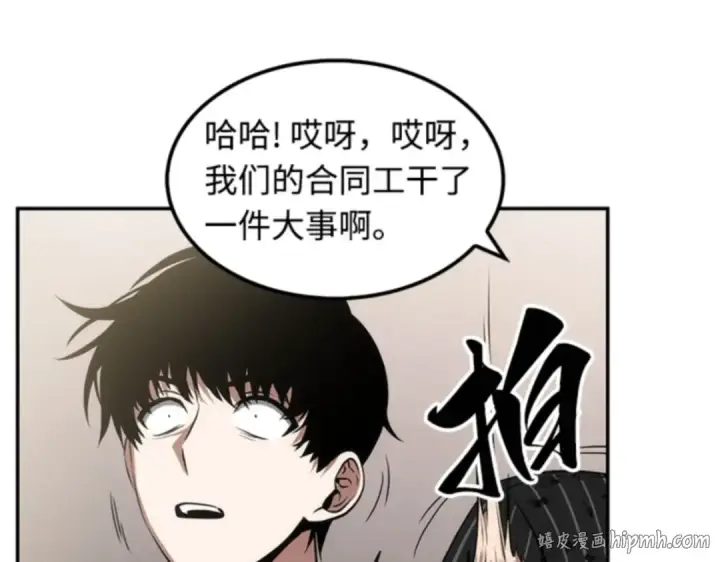 《全知读者视角》008 主角（2）图112