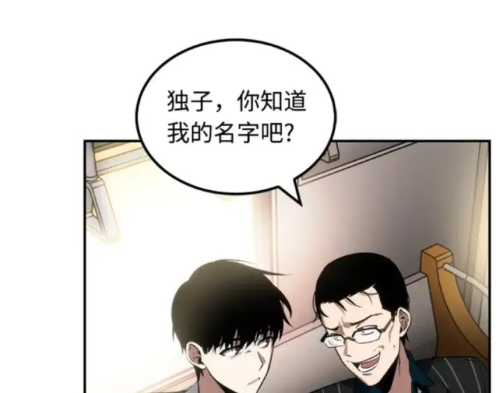 《全知读者视角》008 主角（2）图114
