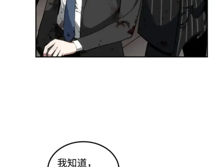 《全知读者视角》008 主角（2）图116