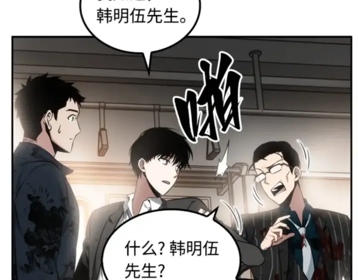 《全知读者视角》008 主角（2）图117