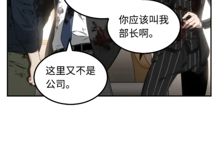 《全知读者视角》008 主角（2）图118