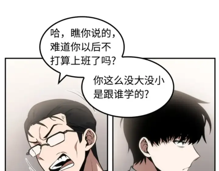 《全知读者视角》008 主角（2）图119
