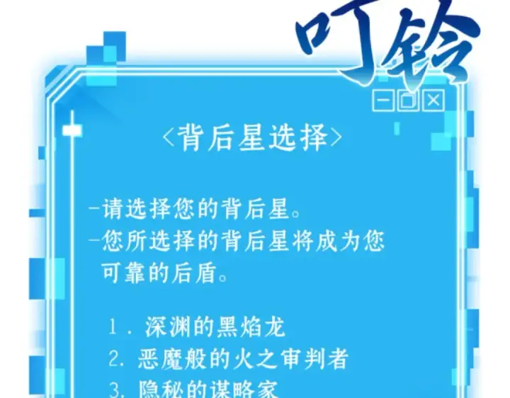 《全知读者视角》008 主角（2）图12