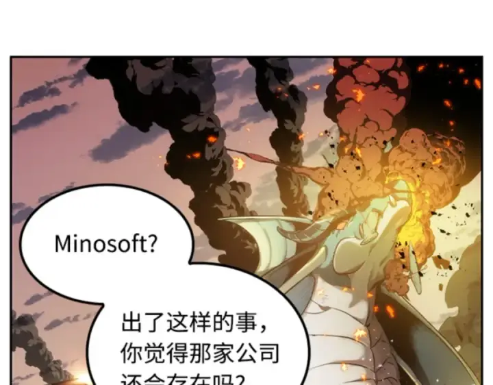 《全知读者视角》008 主角（2）图127