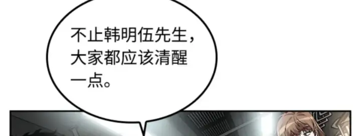 《全知读者视角》008 主角（2）图130