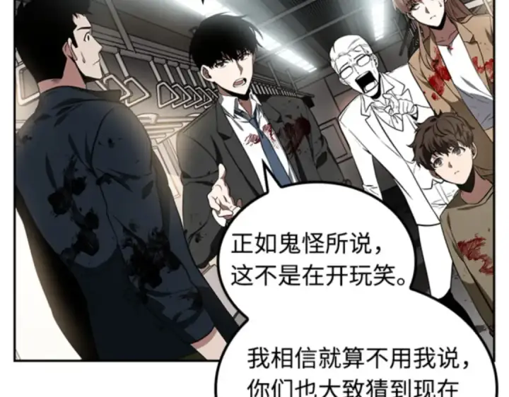 《全知读者视角》008 主角（2）图131