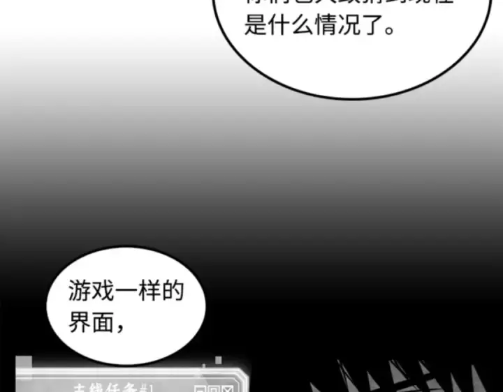《全知读者视角》008 主角（2）图132