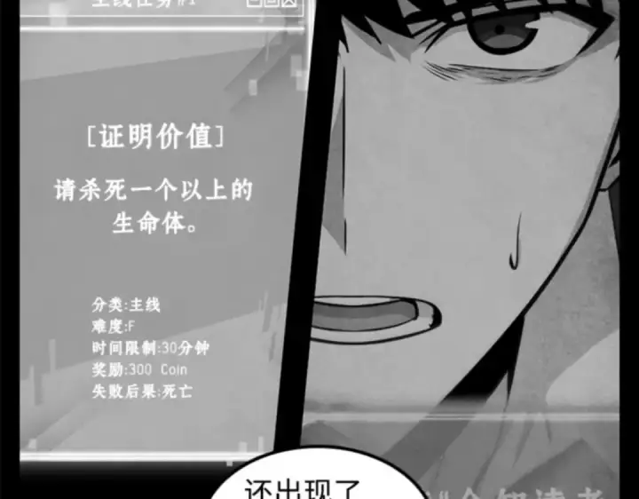《全知读者视角》008 主角（2）图133