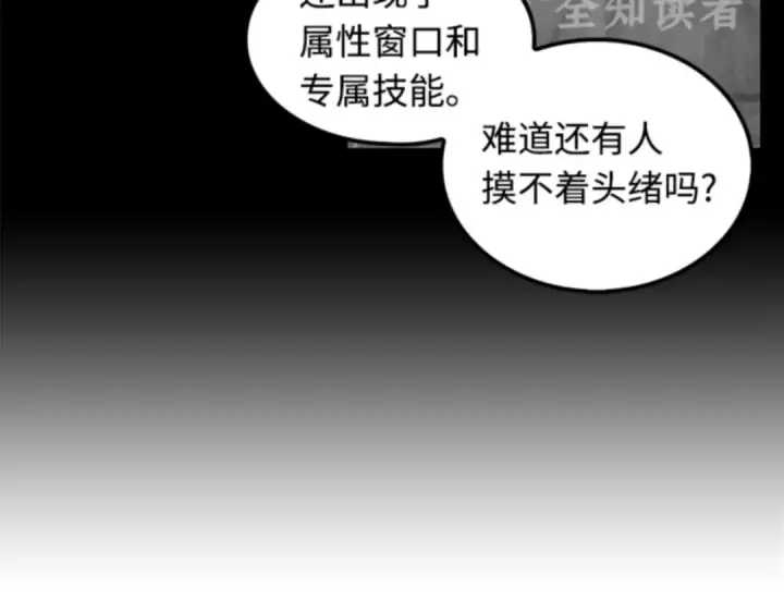 《全知读者视角》008 主角（2）图134