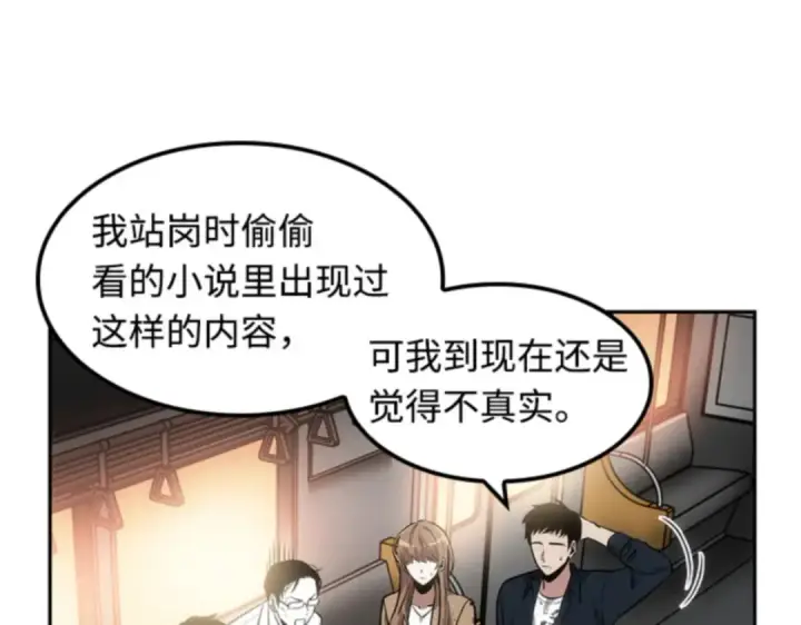 《全知读者视角》008 主角（2）图138