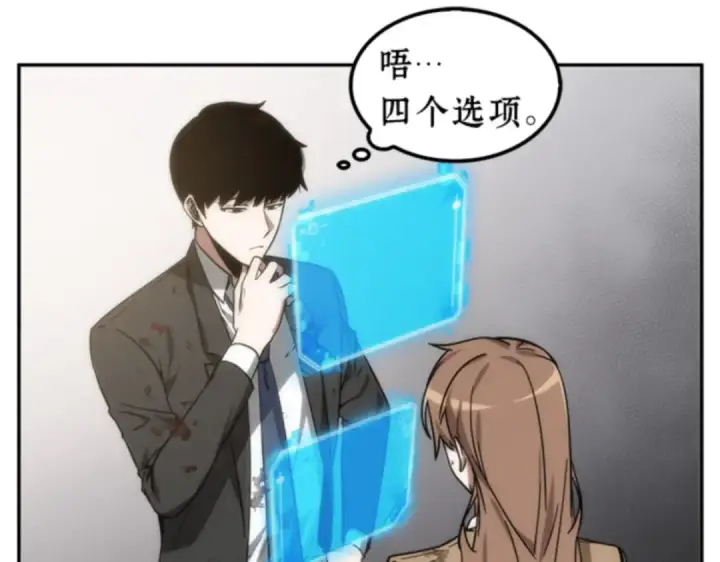 《全知读者视角》008 主角（2）图14