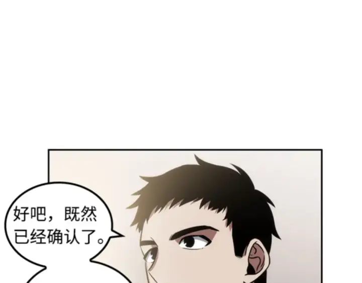 《全知读者视角》008 主角（2）图141