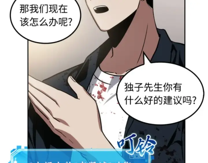 《全知读者视角》008 主角（2）图142
