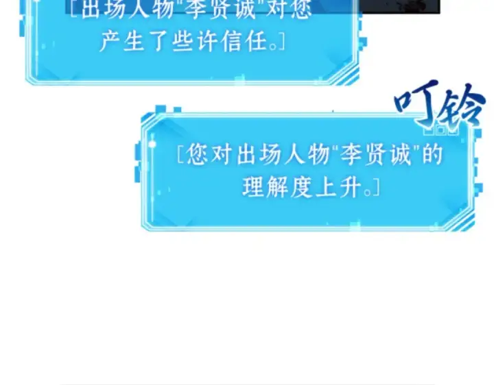 《全知读者视角》008 主角（2）图143