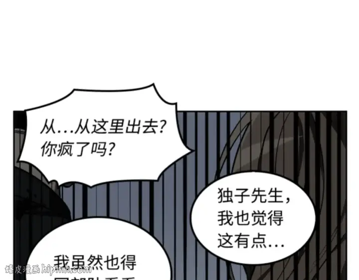 《全知读者视角》008 主角（2）图152