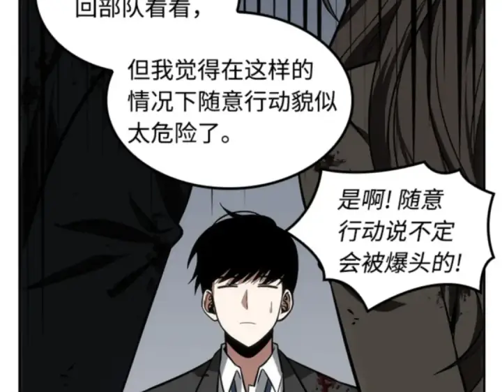 《全知读者视角》008 主角（2）图153