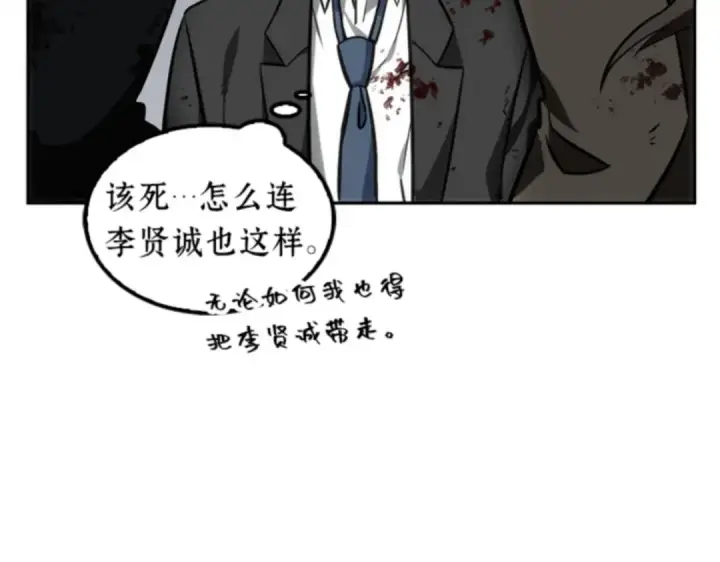 《全知读者视角》008 主角（2）图154