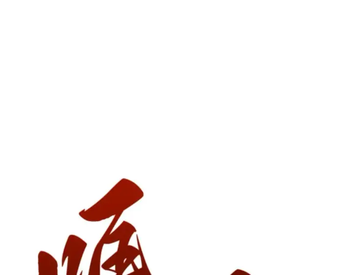 《全知读者视角》008 主角（2）图156