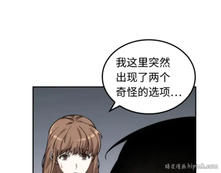 《全知读者视角》008 主角（2）图16