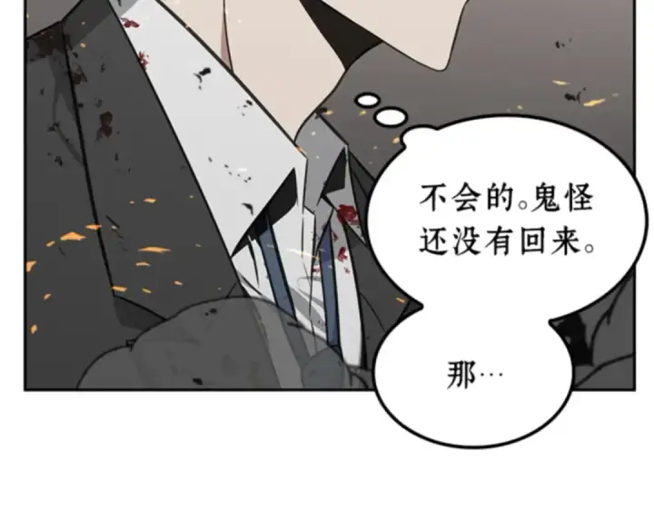 《全知读者视角》008 主角（2）图162
