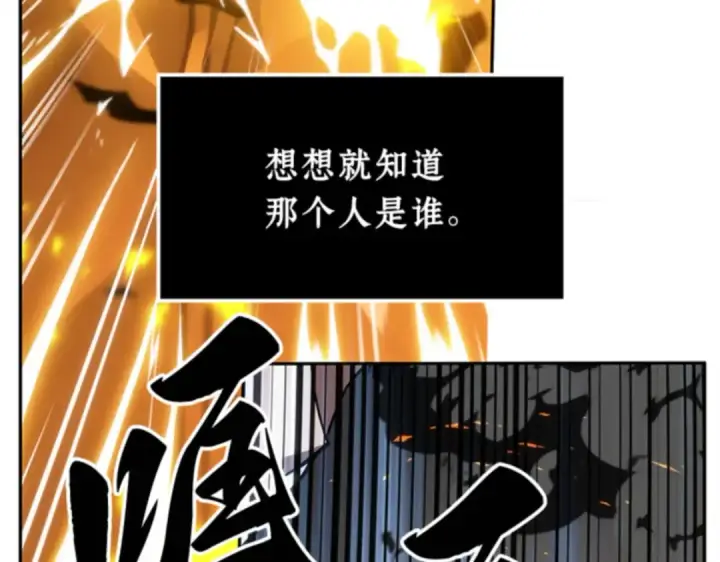 《全知读者视角》008 主角（2）图167