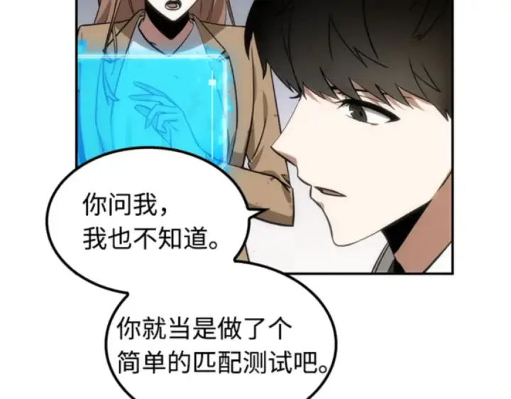 《全知读者视角》008 主角（2）图17