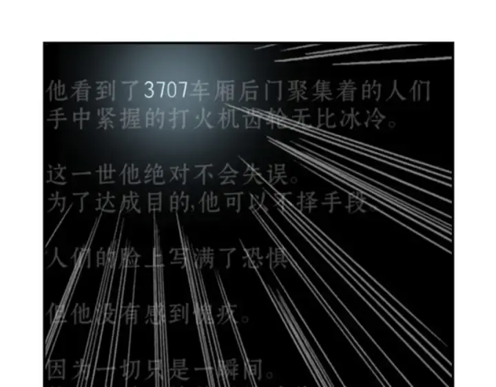 《全知读者视角》008 主角（2）图174