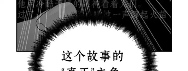 《全知读者视角》008 主角（2）图175