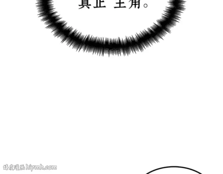 《全知读者视角》008 主角（2）图176