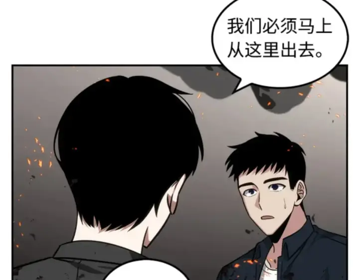 《全知读者视角》008 主角（2）图177