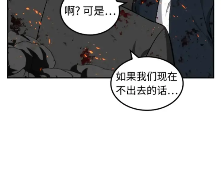 《全知读者视角》008 主角（2）图178