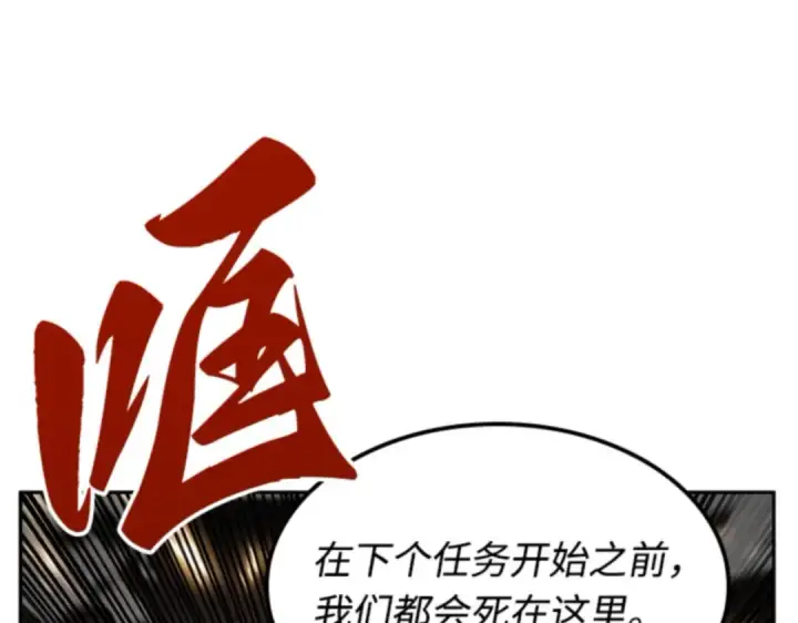 《全知读者视角》008 主角（2）图179