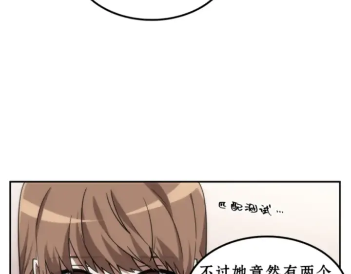 《全知读者视角》008 主角（2）图18