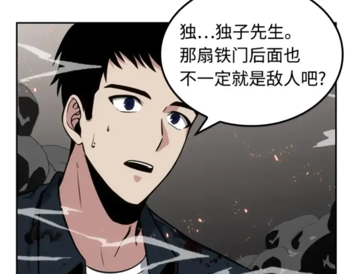 《全知读者视角》008 主角（2）图183