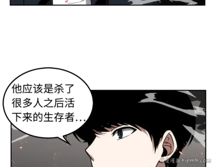 《全知读者视角》008 主角（2）图184