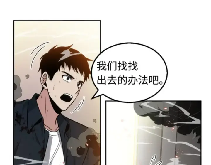 《全知读者视角》008 主角（2）图188