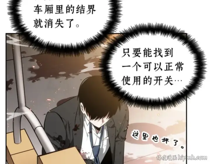 《全知读者视角》008 主角（2）图192